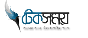 টেকসময় | বাংলা টেকনোলজি ব্লগ